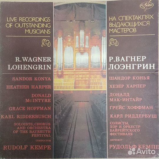Пластинка Вагнер - Лоэнгрин (LP-BOX)