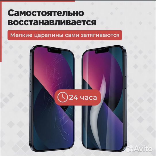 Гидрогелевая пленка