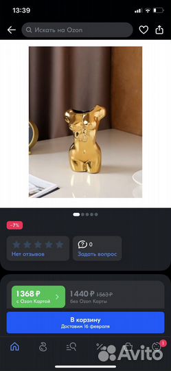 Ваза муза силуэт