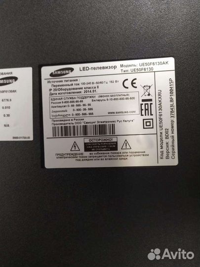 Бу телевизор samsung 50