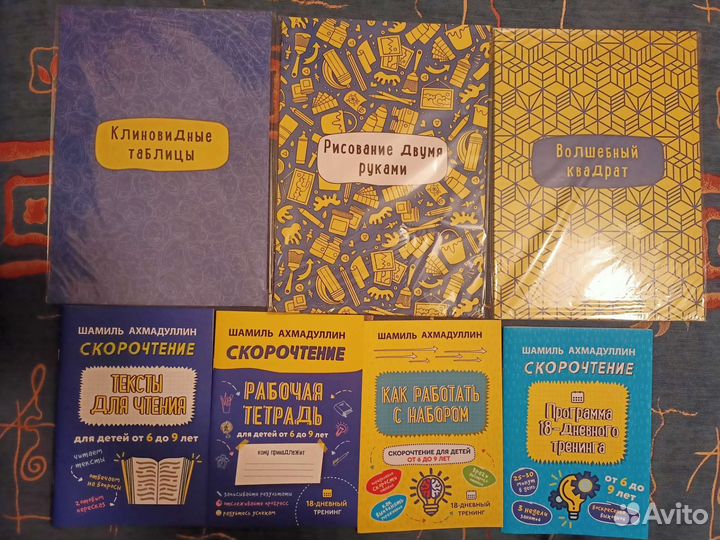 Набор Скорочтение для детей 6-9 лет
