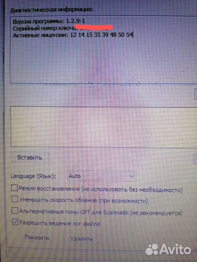 Pcm flasher оригинал