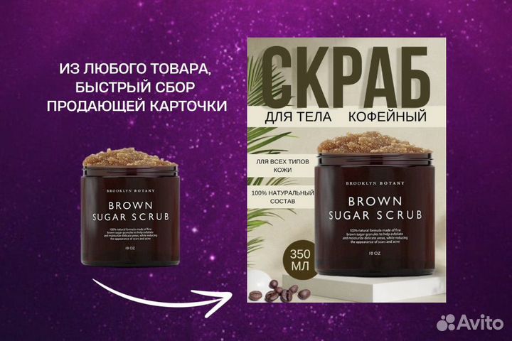 Инфографика для маркетплейсов дизайн карточки