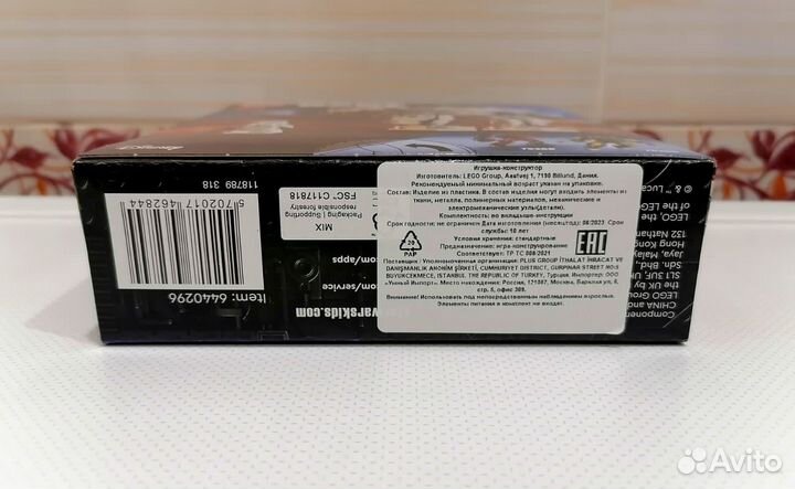 Lego Star Wars 75370