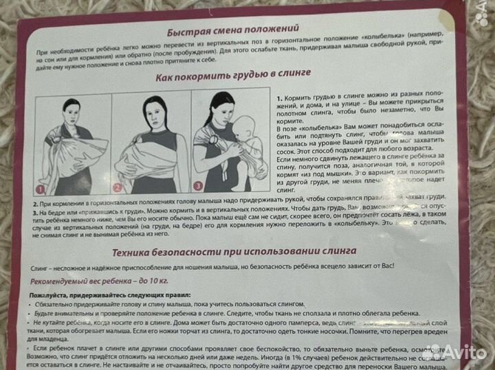 Слинг на кольцах