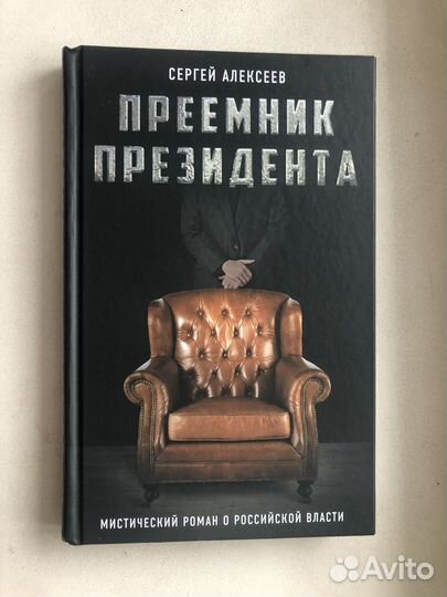 Маккалоу, Нансен, Флеминг, Иванов