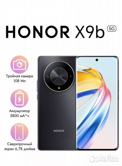 HONOR X9b, 8/256 ГБ