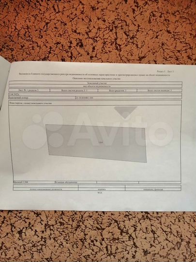 Участок 3,2 сот. (ИЖС)