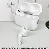 AirPods Pro 2 лучшее качество+ чехол