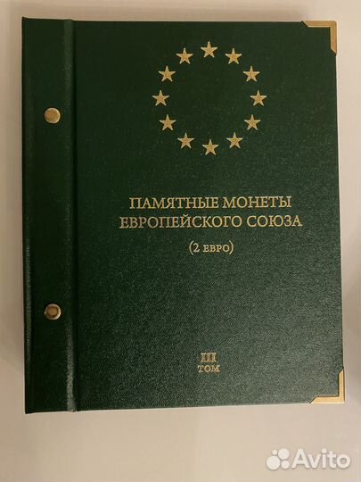 Альбомы для монет Европейского союза