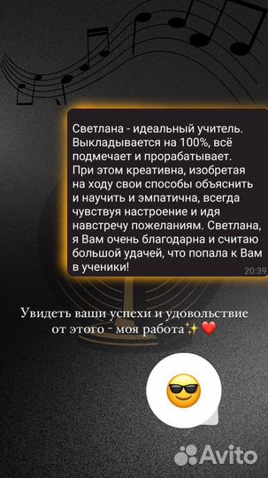 Урок по вокалу онлайн + запись песни