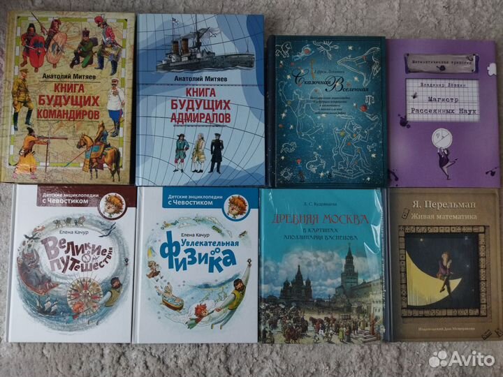 Книги детские новые и б/у