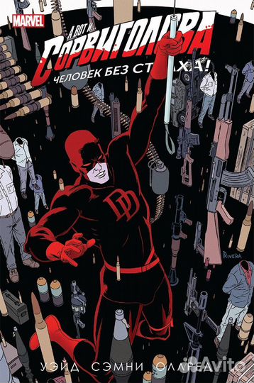 Новые комиксы Марвел (Marvel)