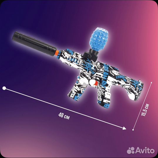 Автомат игрушечный с орбизами детский M416