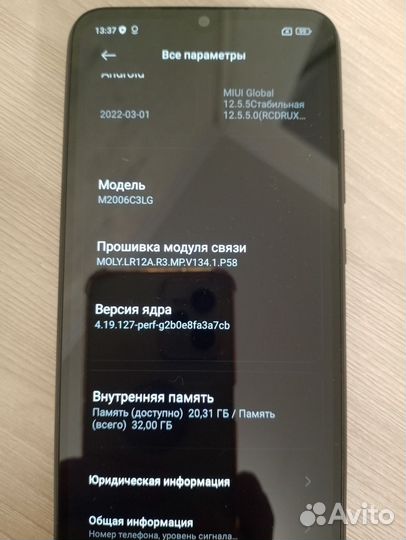 Xiaomi Redmi 9A, 2/32 ГБ