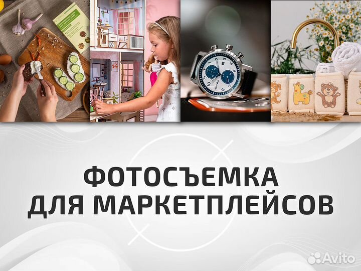 Предметная съемка \ фотосъемка для маркетплейсов