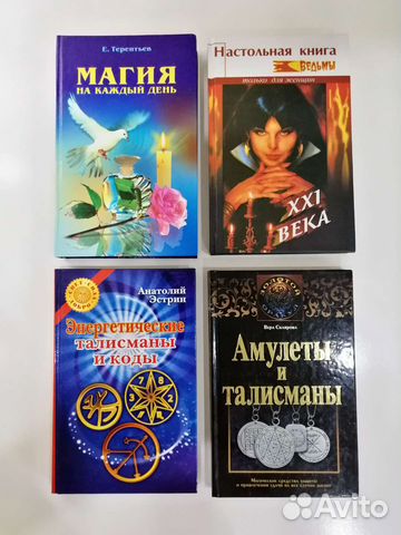 Книги 4шт вместе