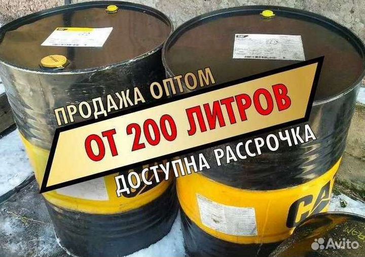 Моторное масло Cat 10w40 Оптом