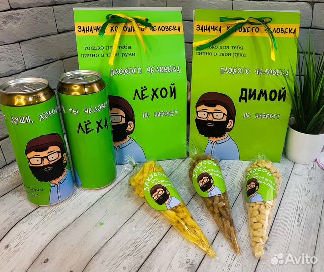 Мужской набор «Заначка для хорошего человека»
