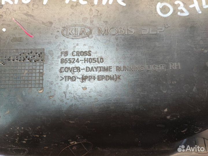 Заглушка птф передняя правая Kia Rio X-Line