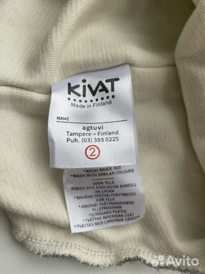 Шапка kivat 2