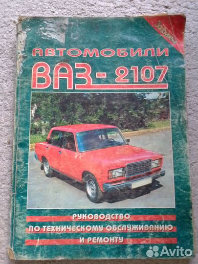 Книги по автомобилям