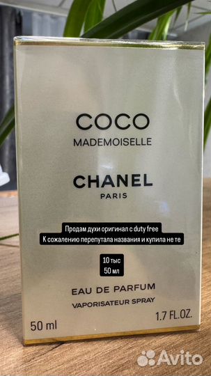 Продам духи chanel coco mademoiselle