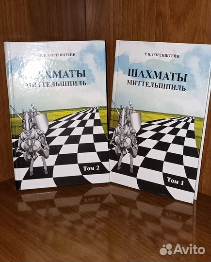 Книги по шахматам комплектами и отдельно