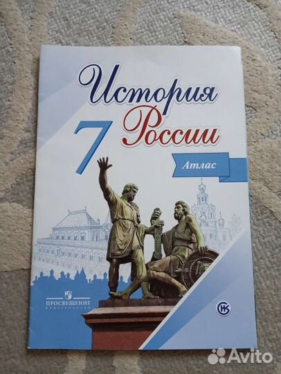 Атлас по истории 7 класс