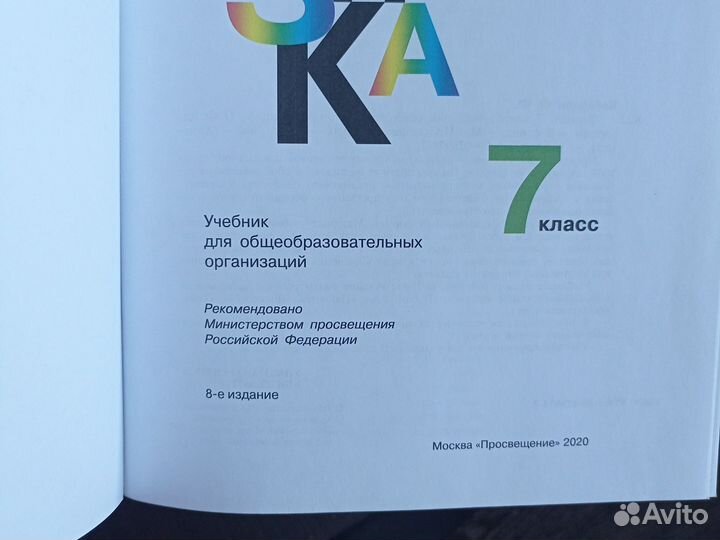 Учебник по физике 7 класс,новый