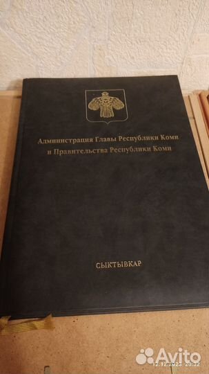Ежедневник