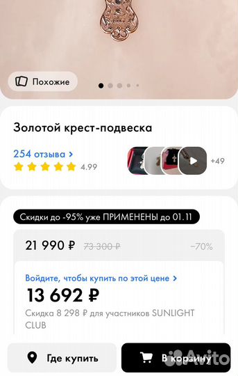 Золотой крестик