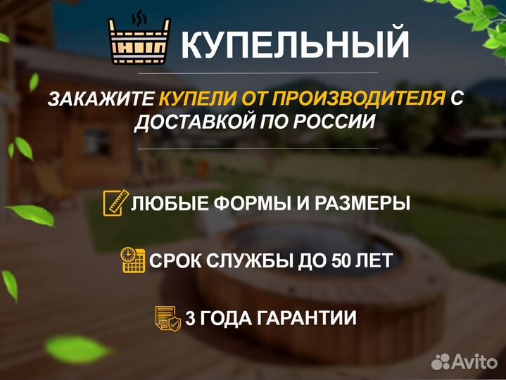 Купель полипропиленовая