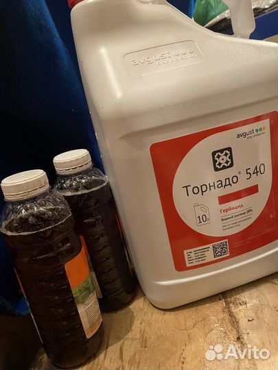 Гербицид сплошного действия торнадо 540