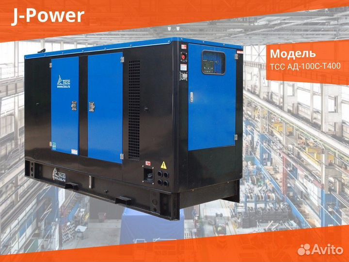 Дизельный Генератор 100 кВт