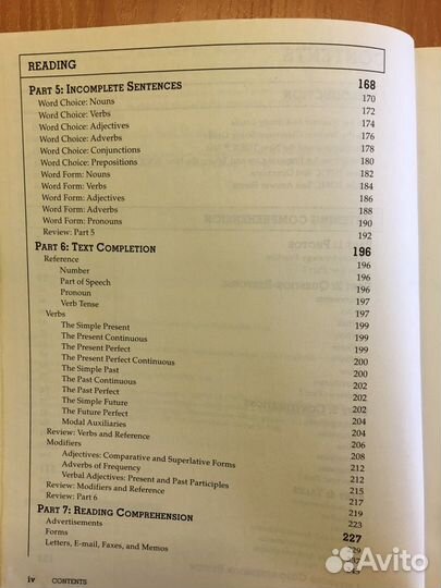 Тесты по английскому toeic