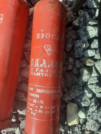 Газовый баллон