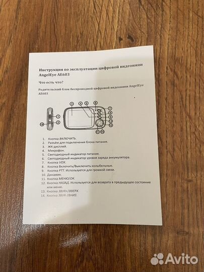 Видеоняня AngelEye AE603