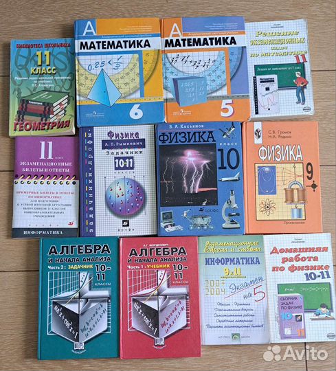 Пакет учебников по разным предметам
