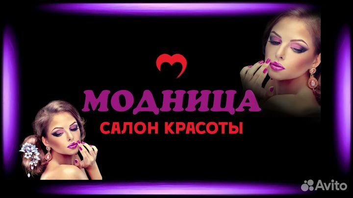 Мастер лешмейкер