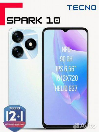 TECNO Spark 10, 4/128 ГБ
