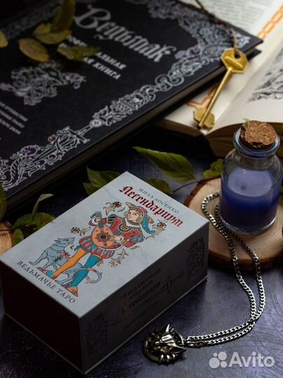 Ведьмачье Таро Милы Лосенко 