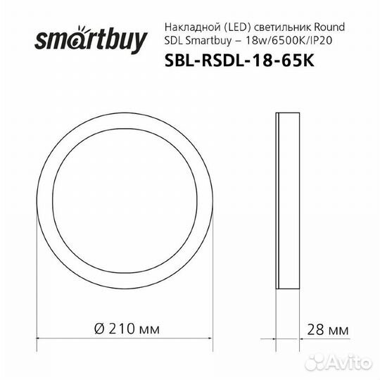 Накладной (LED) светильник round SDL smartbuy-18W
