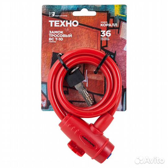 Замок велосипедный вс-Т10 1000мм коралл