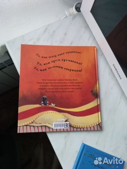 С папой буря не страшна книга