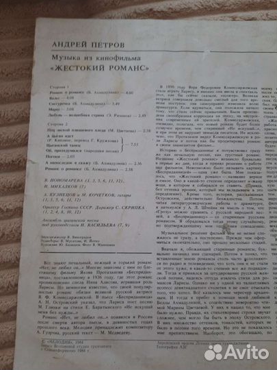 Виниловые пластинки