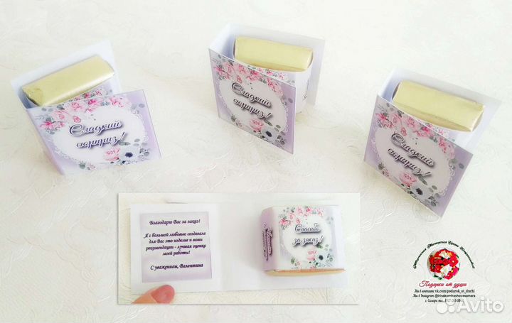 Шоколад с логотипом. Свадебный шоколад