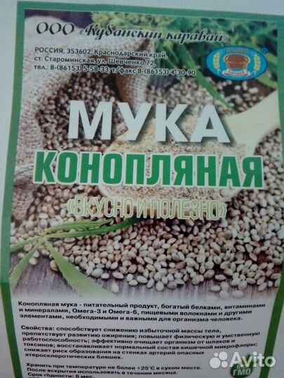 Мука из бурого и красного риса,тыквенная,кунжутная