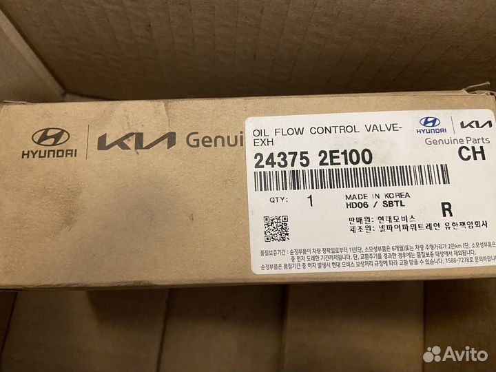 Электромагнитный клапан выпуск изменения фаз