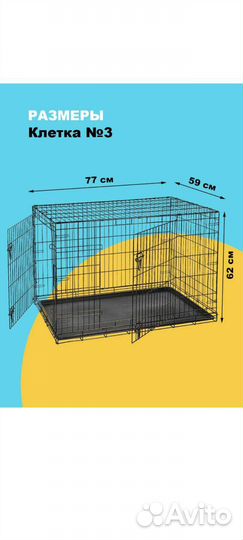 Клетка вольер для собак бу